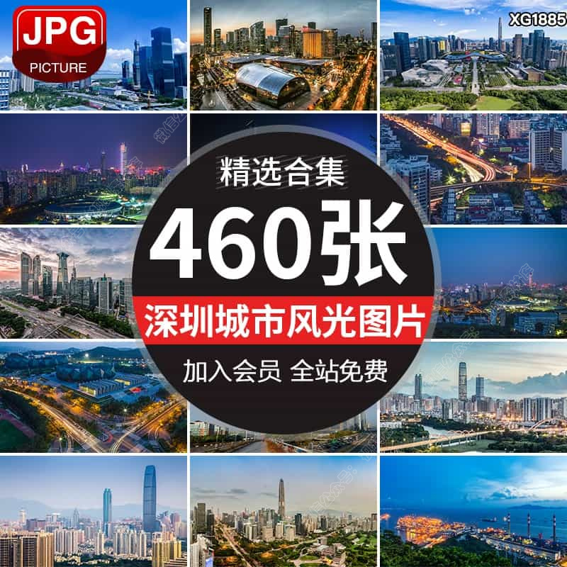 深圳城市建筑风光夜景灯光都市旅游风景设计JPG高清图片照片素材