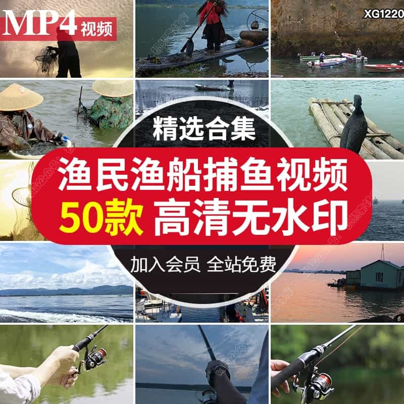 渔民渔夫渔船撒网捕鱼钓鱼捕捞抓鱼渔业渔港户外运动剪辑视频素材