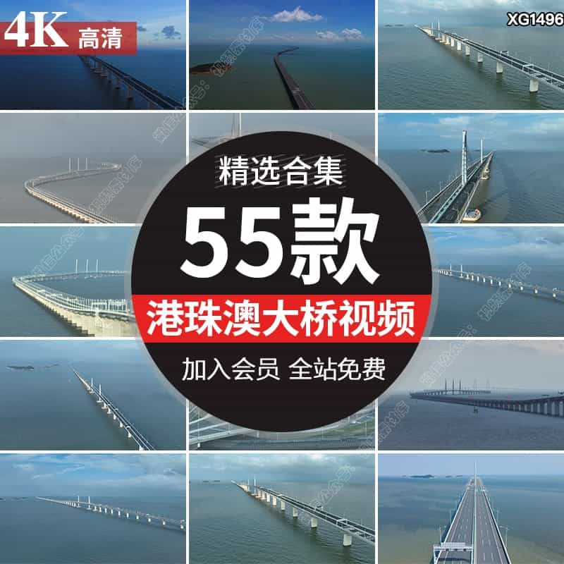 港澳珠大桥航拍延时跨海大桥梁伟大建筑城市风光地标高清视频素材