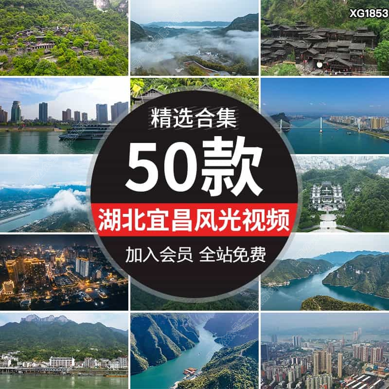湖北宜昌城市建筑清江画廊旅游景点自然风光三峡大坝山河视频素材