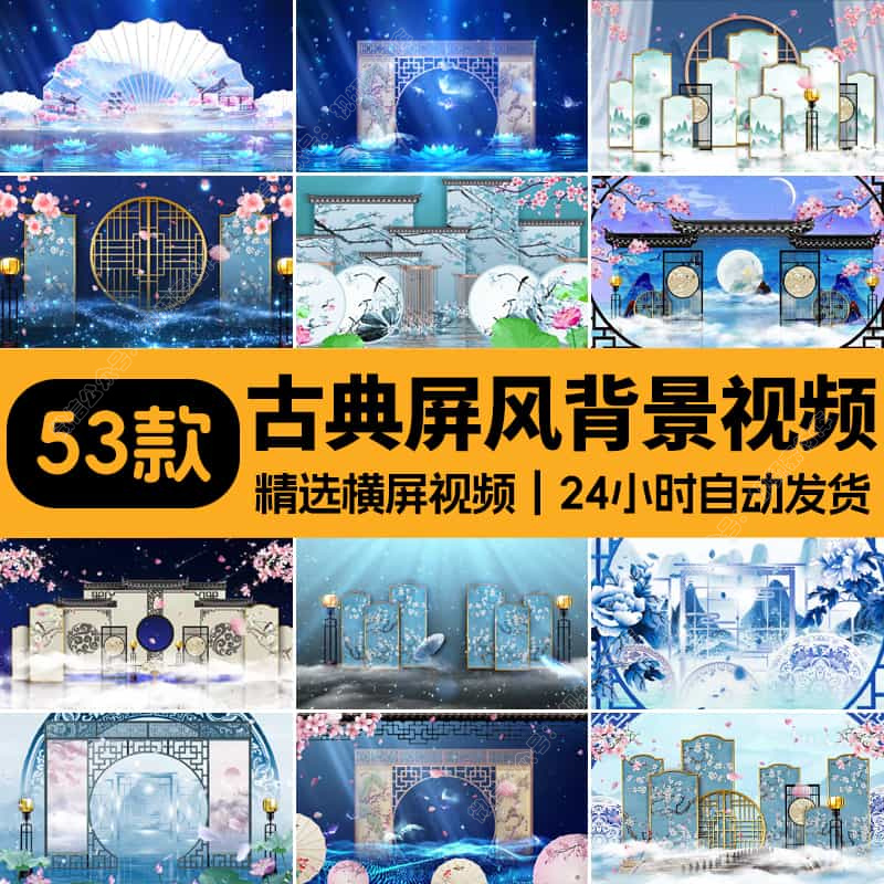 中国风古典舞蹈屏风旗袍走秀秀坊丽人行晚会LED舞台背景视频素材