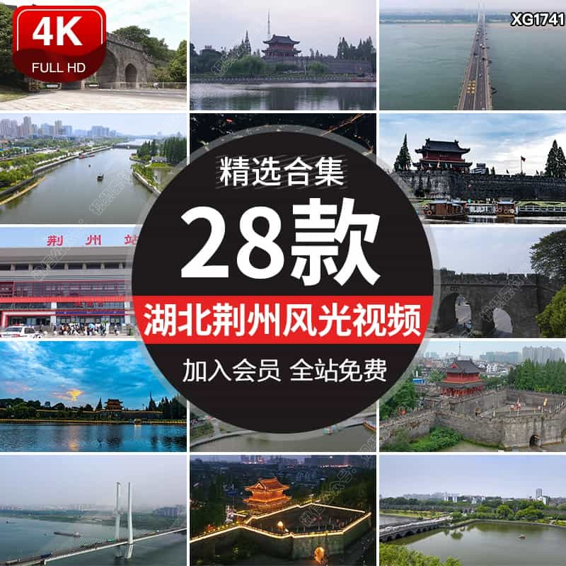 湖北襄阳城市地标风光景观旅游景点古城建筑夜景航拍延时视频素材