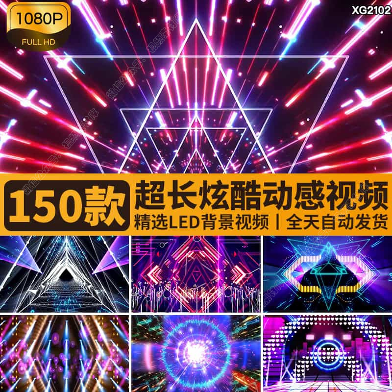 炫酷动感爵士舞街舞炫彩节奏感走秀舞蹈演出舞台LED背景视频素材