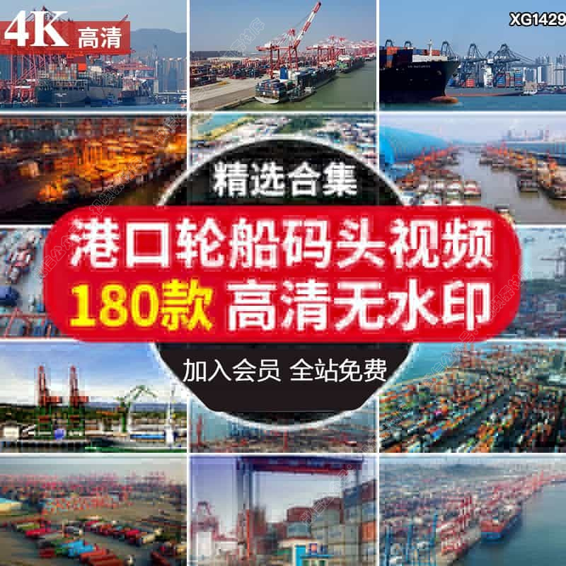 物流码头港口轮船集装箱国际贸易运输海运自动化吊装货物视频素材