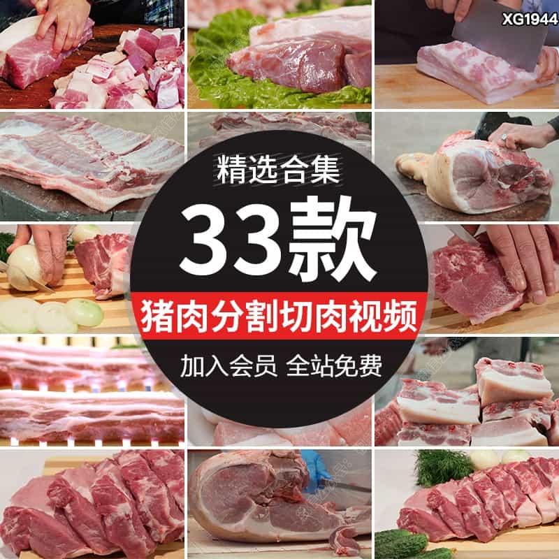 猪肉排骨肋排生鲜新鲜食材肉类分割生肉五花肉切猪肉实拍视频素材