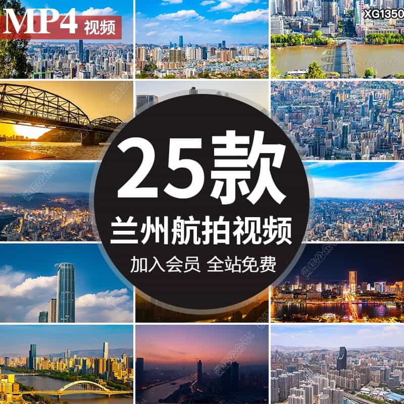 甘肃兰州城市地标建筑夜景点中山黄河五泉山风光航拍延时视频素材