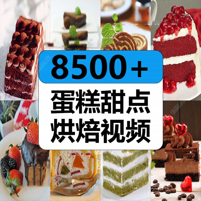 甜点品烘焙教程蛋糕裱花高清解压短视频抖音美食制作小说推文素材