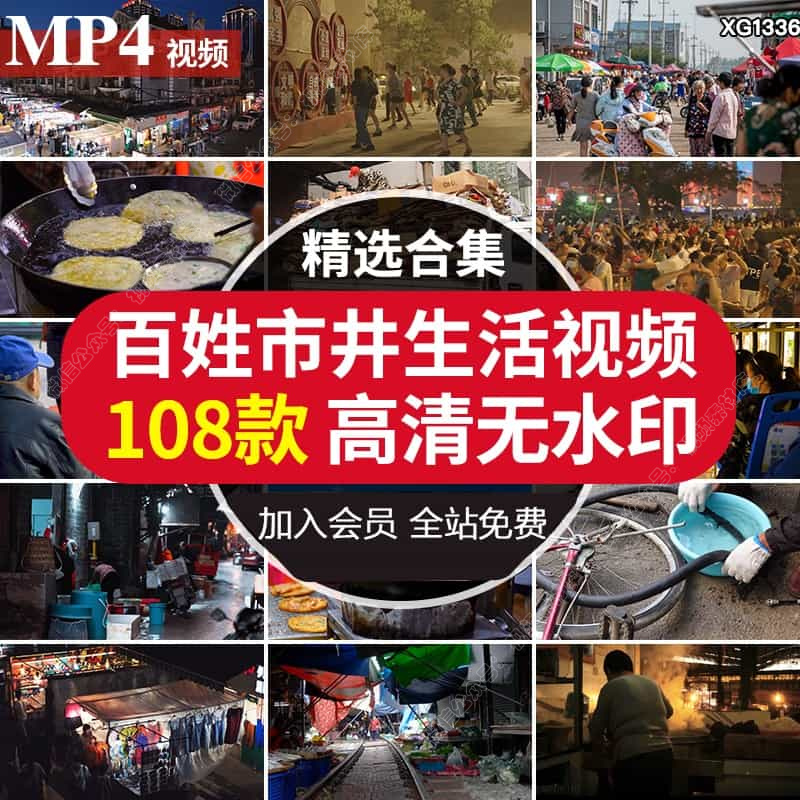 百姓现代市井生活百态日常人物夜景街头人文短视频自媒体视频素材