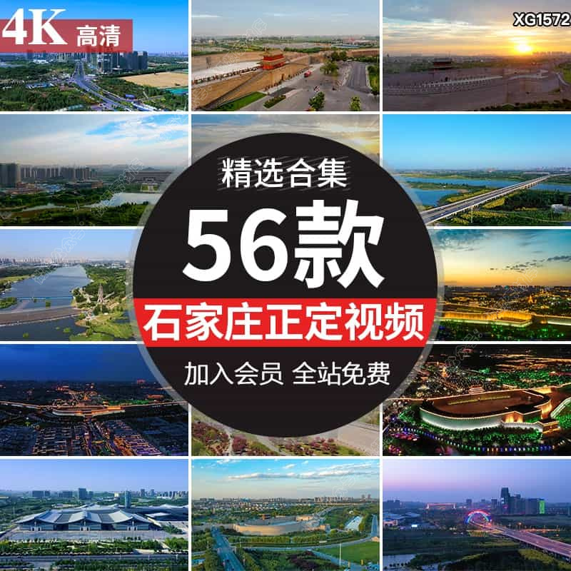 石家庄正定景区古城夜景灯光秀城市建筑旅游景点航拍风光视频素材