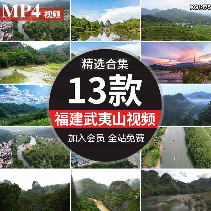福建武夷山茶园旅游风景九曲溪风光地标景观航拍延时高清视频素材