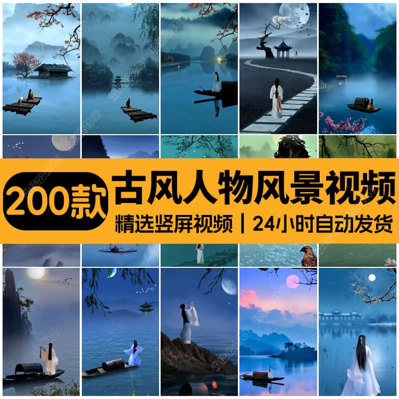 竖屏竖版古风人物夜色月色唯美治愈系古装教程绿幕抖音短视频素材