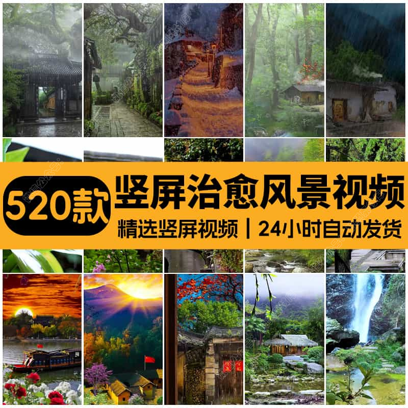 竖版竖屏唯美下雨雪景清新自然风景治愈系美景色直播背景视频素材