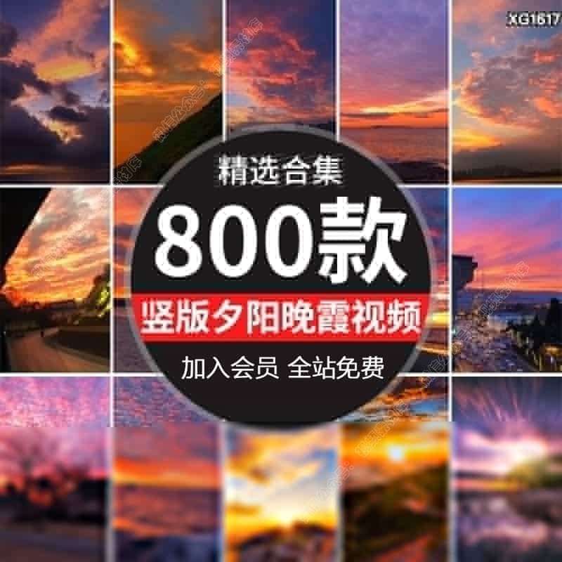 竖版竖屏唯美治愈系日出日落晚霞黄昏夕阳云彩天空抖音短视频素材