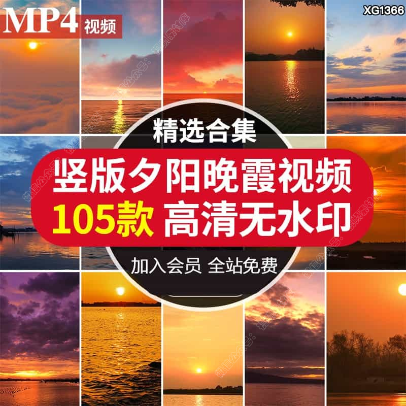 竖版竖屏夕阳晚霞云彩天空日出日落黄昏治愈系风景抖音短视频素材