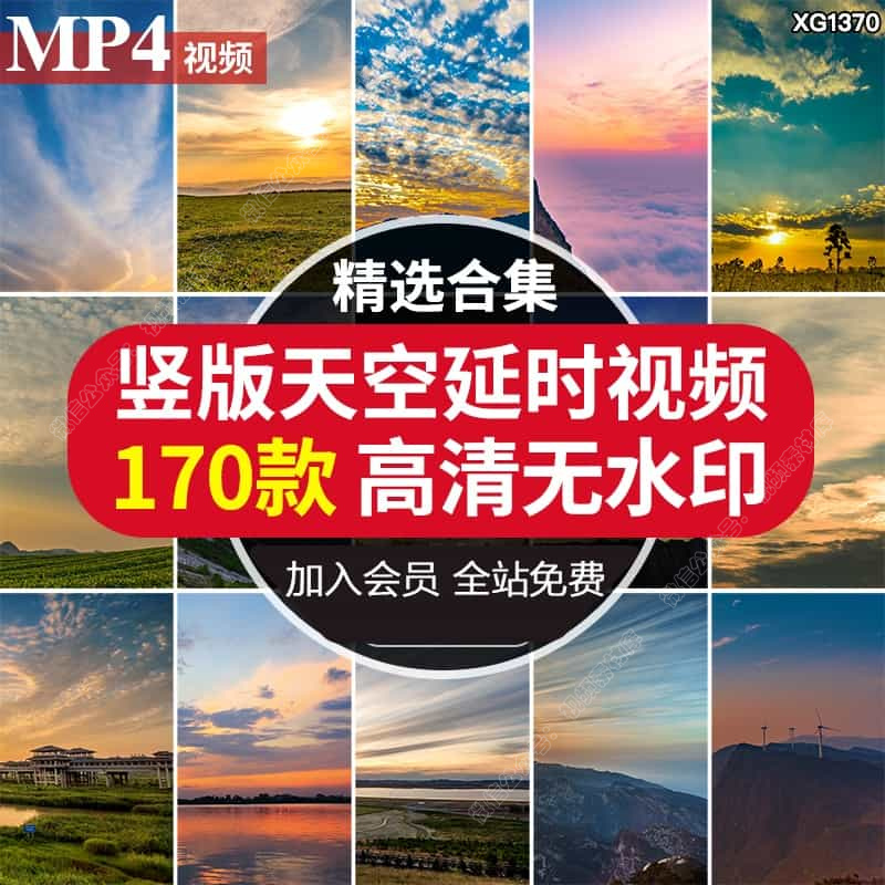 竖版竖屏天空延时云层变幻变换时间流逝时光夕阳蓝天白云视频素材