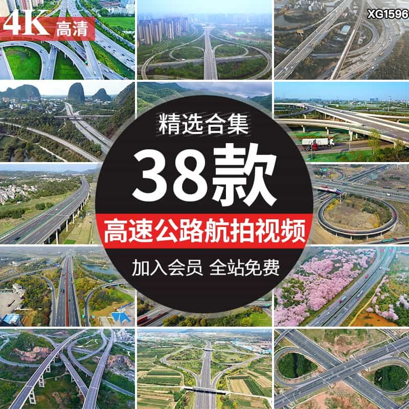 中国高速公路交通桥梁立交桥高架桥车流航拍延时高清实拍视频素材