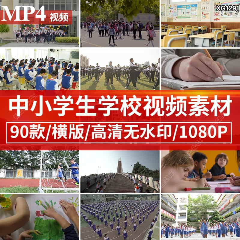 中小学生学校园学习上课外活动操场运动做作业写字画读书视频素材