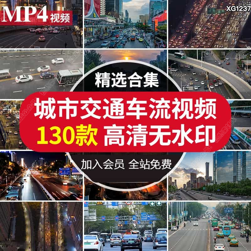 繁忙碌的城市交通车流延时上下班早高峰拥堵车辆快节奏短视频素材