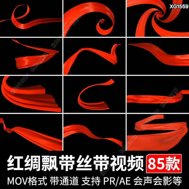 红绸飘带丝带飞舞飘过渡转场动画元素红色带透明通道背景视频素材