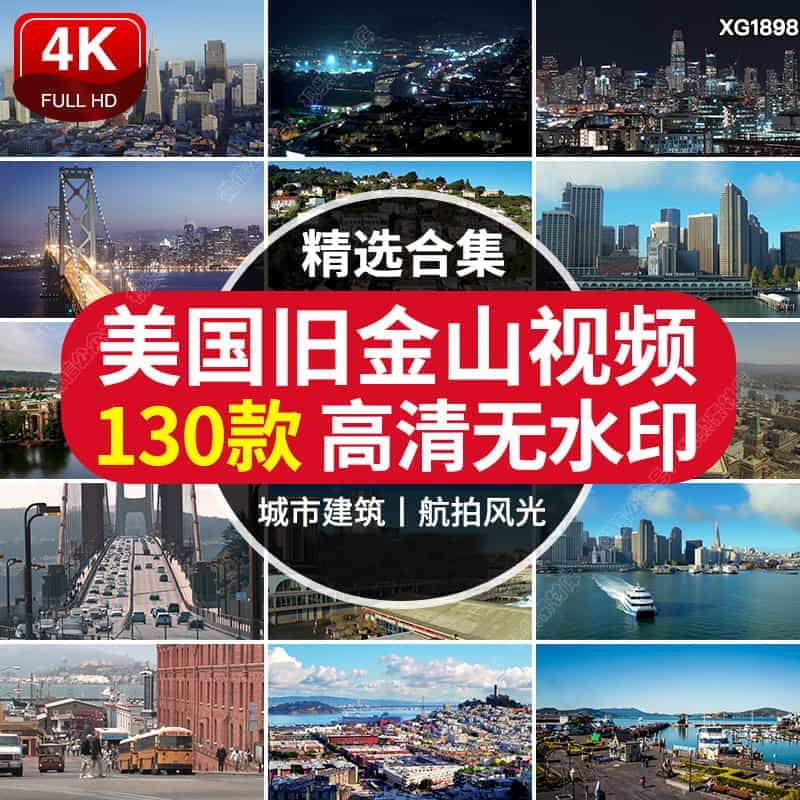 美国旧金山城市建筑夜景金门大桥梁国外街景旅游风光航拍视频素材