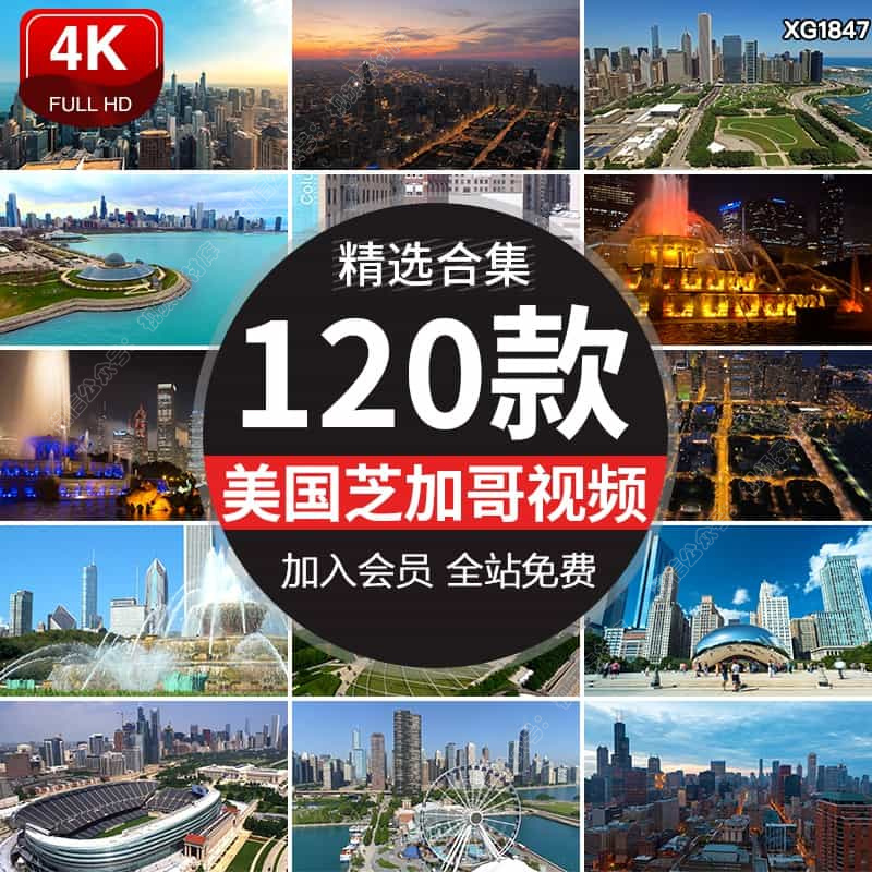 美国芝加哥国外城市建筑CBD风光夜景地标航拍剪辑自媒体视频素材