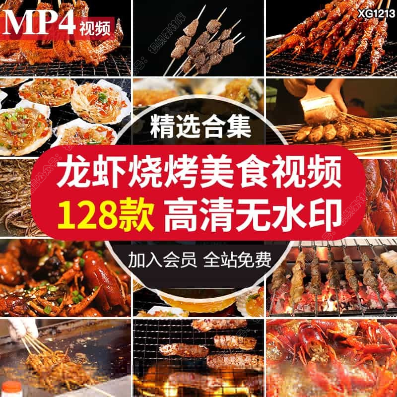 美食海鲜生蚝炭烧烤麻辣小龙虾扇贝生蚝铁板羊肉串小吃短视频素材