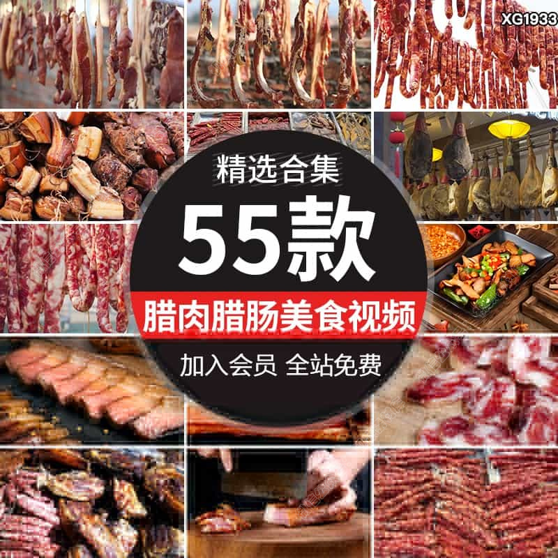 腊肉晾晒腊肠风干香肠腊味熏腌制川味年货冬天美食实拍短视频素材