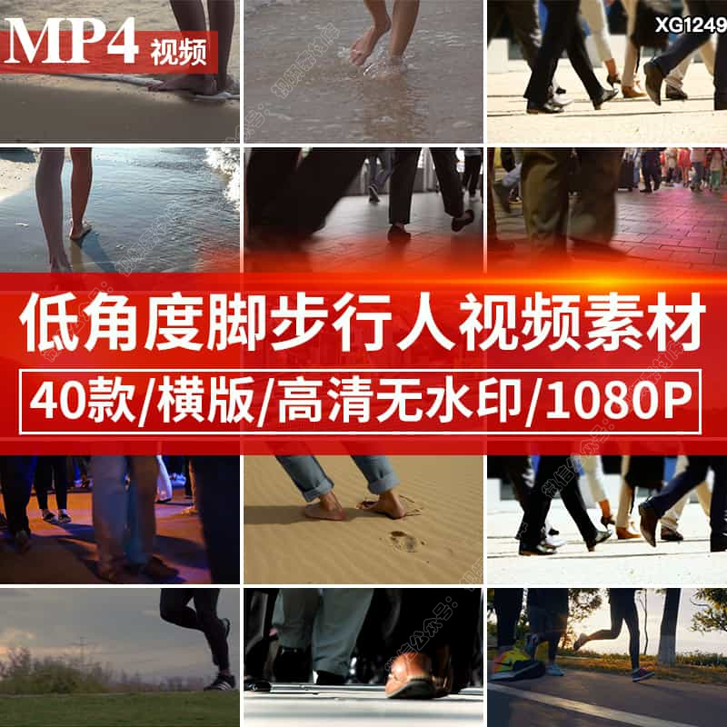 脚步奔跑人群都市低角度人来人往快节奏行人励志前进行短视频素材