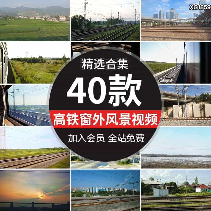 乘坐火车高铁动车上车厢内车窗外移动沿途风景色建筑实拍视频素材