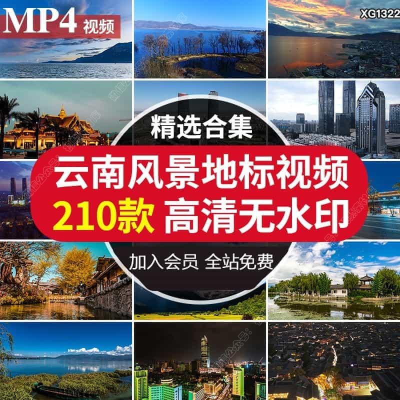 云南大理昆明丽江古城古镇建筑洱海地标航拍风景光自媒体视频素材