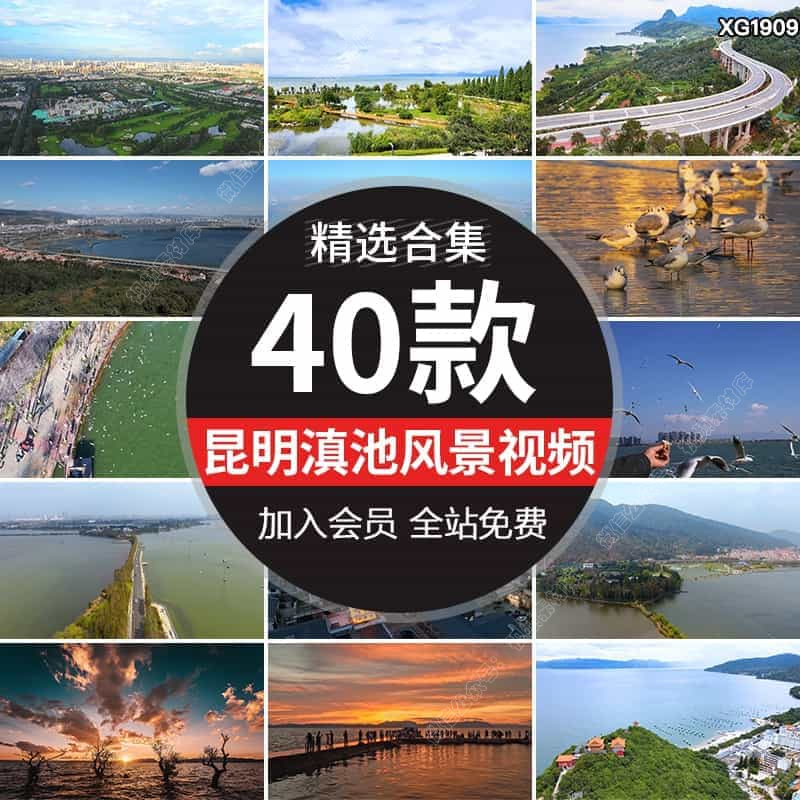 云南昆明滇池湖面帆船红嘴鸥旅游景点日落晚霞西山航拍短视频素材