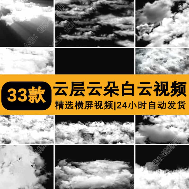 云雾天空云层穿梭飞越云烟白云pr_ae带透明通道特效果MOV视频素材