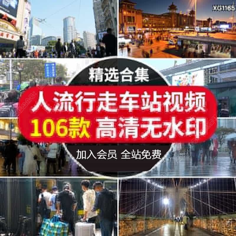 人流行走忙碌夜景城市街道情感上下班高峰期快节奏剪辑短视频素材