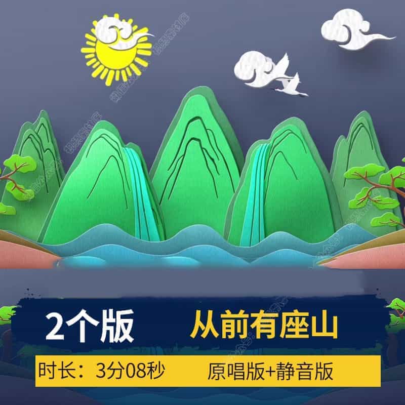 从前有座山_幼儿儿童舞蹈_六一高清舞台led背景视频大屏幕素材