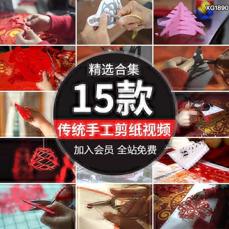 传统民间民俗手工艺术剪纸特写新年春节传统文化实拍剪辑视频素材