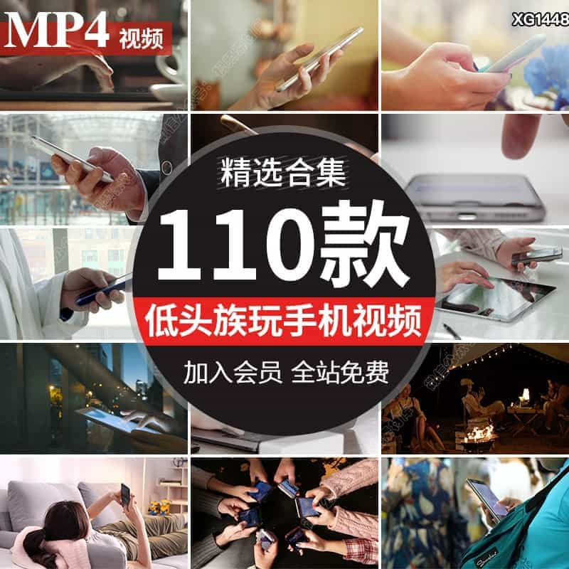 低头族玩手机特写平板电脑网购互联网时代商务办公抖音短视频素材