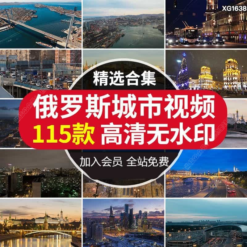 俄罗斯莫斯科城市建筑风光地标圣彼得堡风景航拍高清实拍视频素材