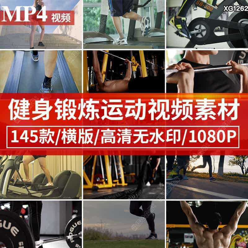 健身房运动锻炼瑜伽极限跑步自律励志奋斗奔跑拼搏梦想短视频素材