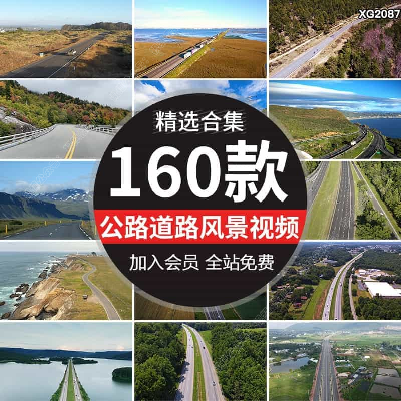 公路风景色旅游马路道路盘山自驾游自然美景航拍实拍高清视频素材