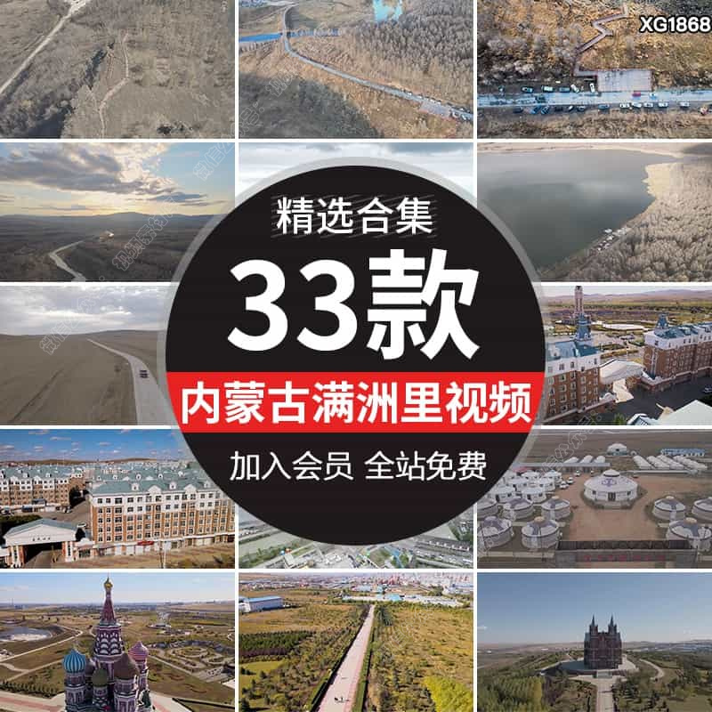 内蒙古满洲里套娃旅游景点呼伦湖婚礼宫城市夜景风光航拍视频素材