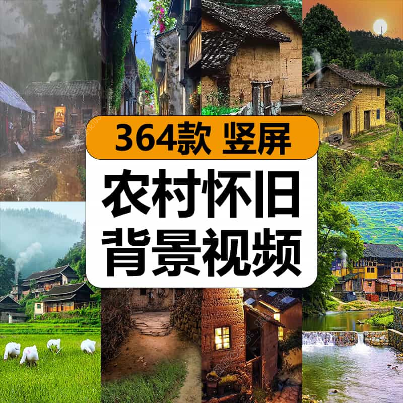 农村生活景象视频素材故乡怀念怀旧家乡愁农民工种庄稼短视频素材