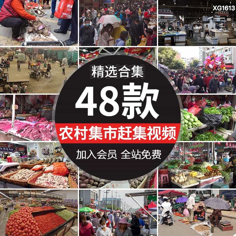 农村百姓市井日常生活百态赶集摆地摊农贸市场买菜人文短视频素材【251期】
