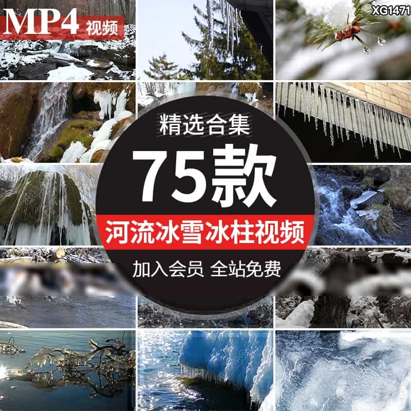 冰雪融化滴水河流冰面冰柱冬天景色树枝积雪冬季结冰高清视频素材
