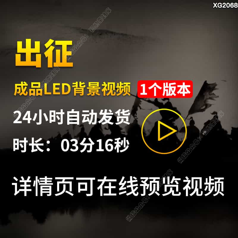 出征古风水墨战争古代战场武术表演出大屏幕LED背景成品视频素材