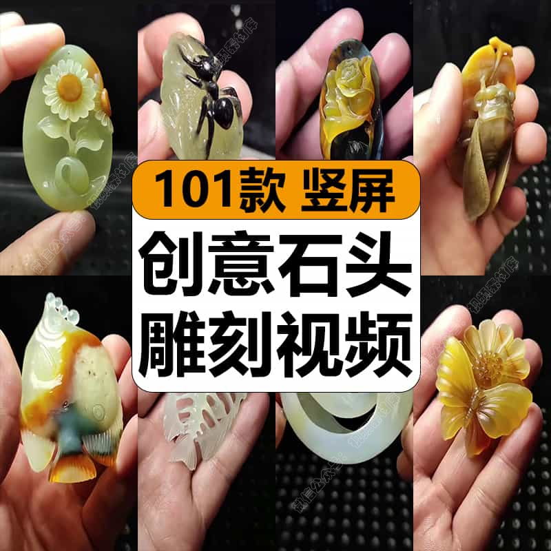创意手工雕刻石头装饰品工艺品趣味减解压高清短视频小说推文素材