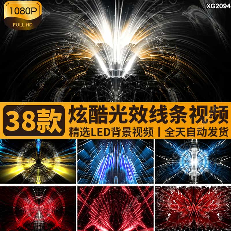 动感炫酷黑白线条射线粒子光效街舞走秀爵士舞台LED背景视频素材