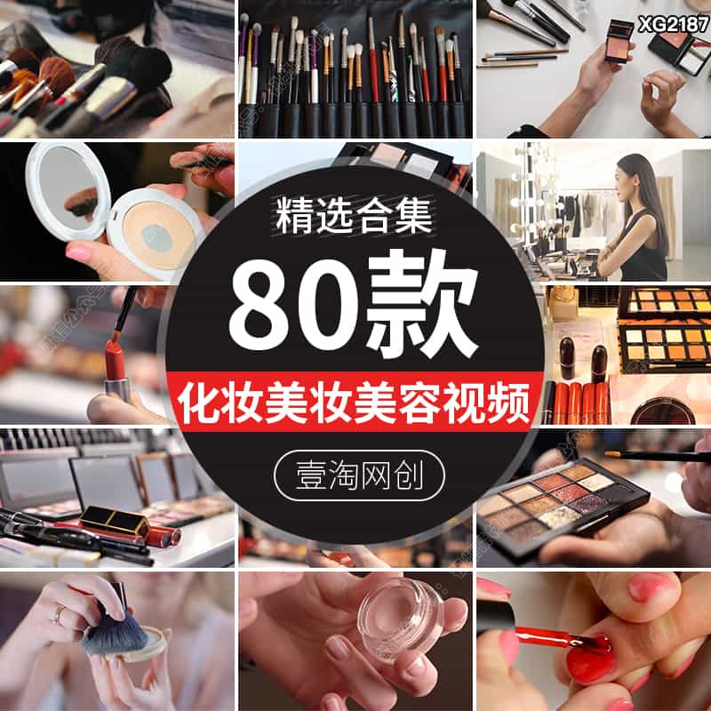 化妆品口红涂抹粉底特写移镜美妆美容粉刷高清实拍剪辑短视频素材