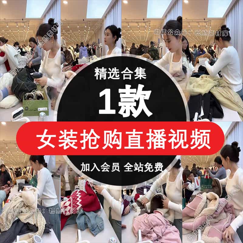 十三行女装衣服装卖场大清仓处理抢购半无人直播带货高清视频素材