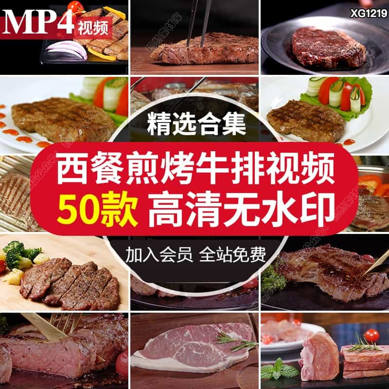 升格切牛排吃西餐美食煎烤烹饪餐饮食材牛排肉实拍剪辑短视频素材