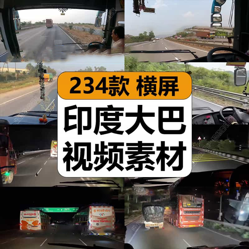 印度大巴公交车高速公路小路超车过弯奥德彪飙中视频计划高清素材